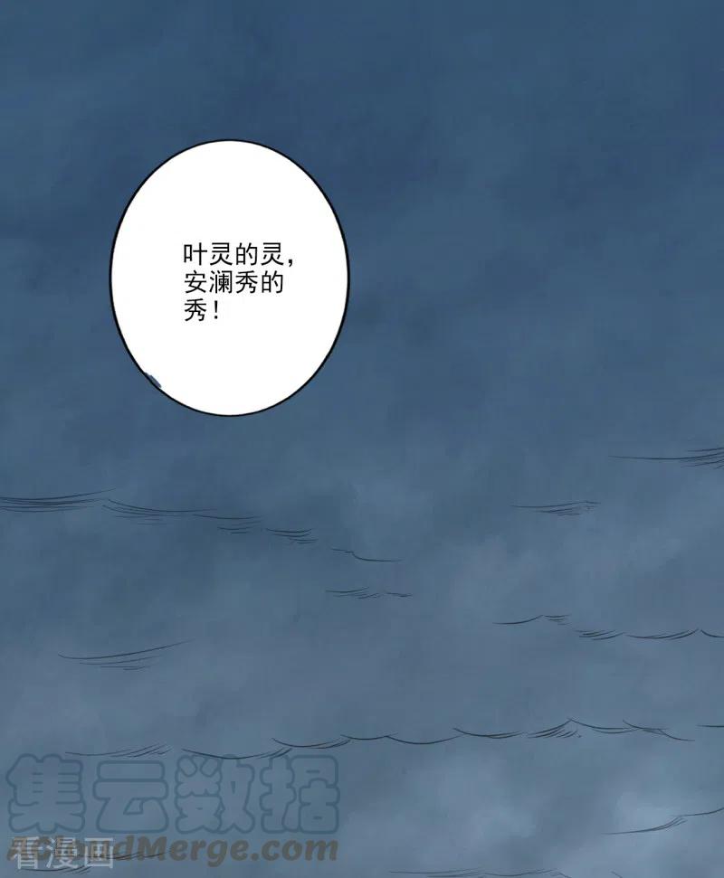 第106话 他不在就找你算账！3