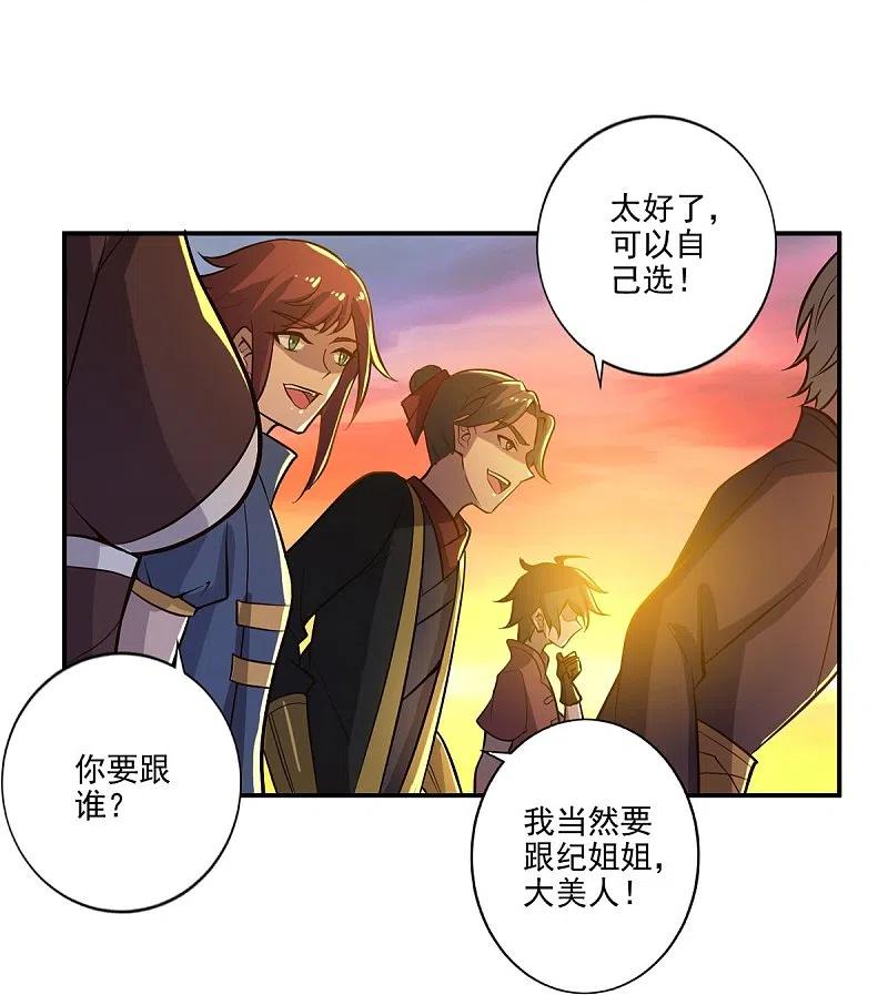 第156话 你跟着我做什么？3