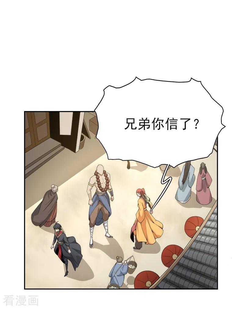 第55话 不讲理的使团3