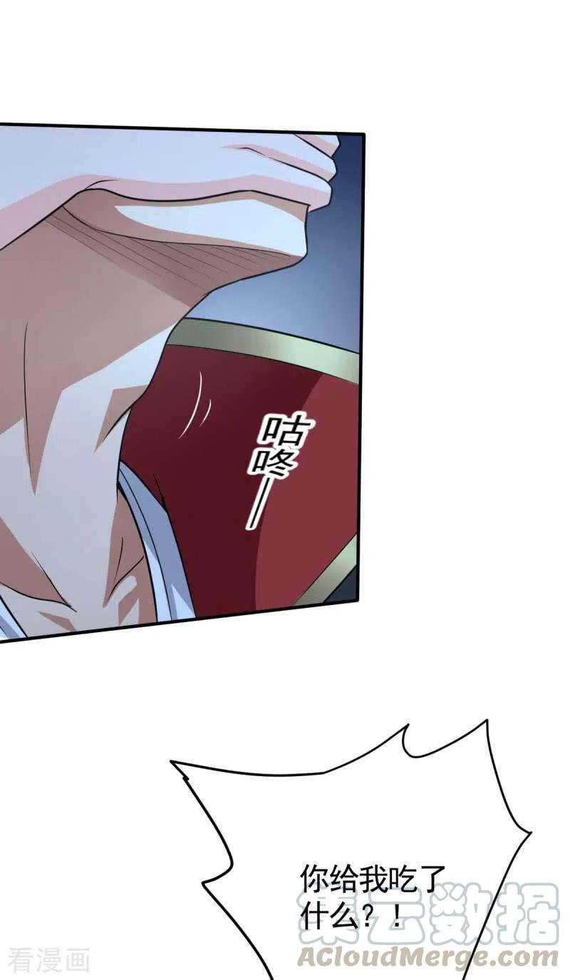 第96话 你点的火就自己灭吧！3