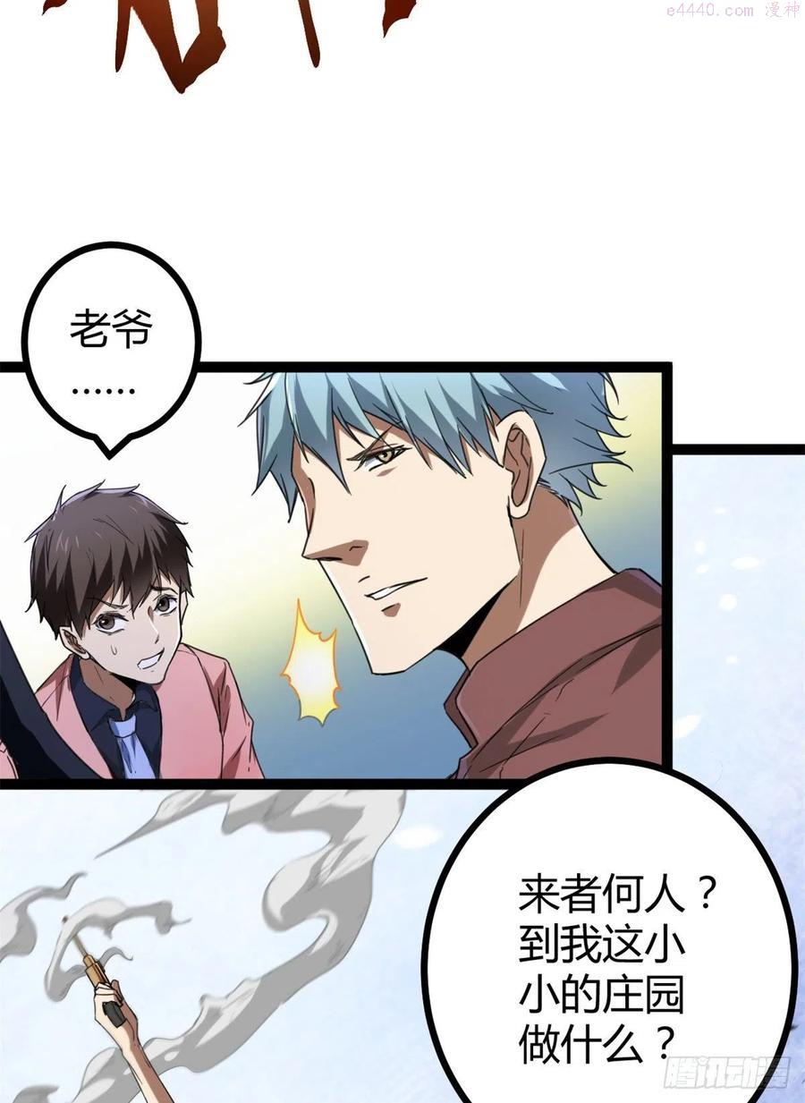 87 维度虚界的黑市4