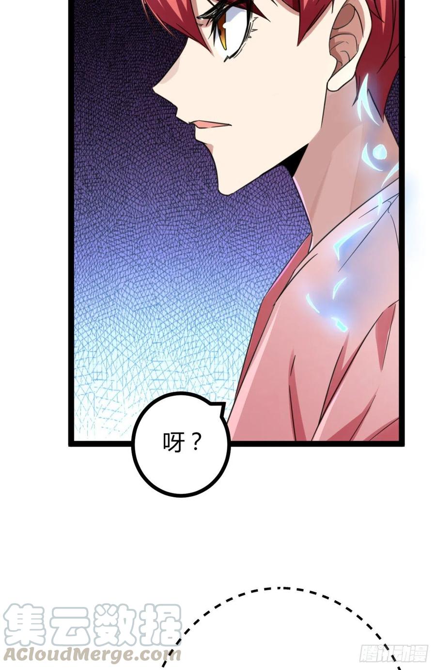 65 面见城主3