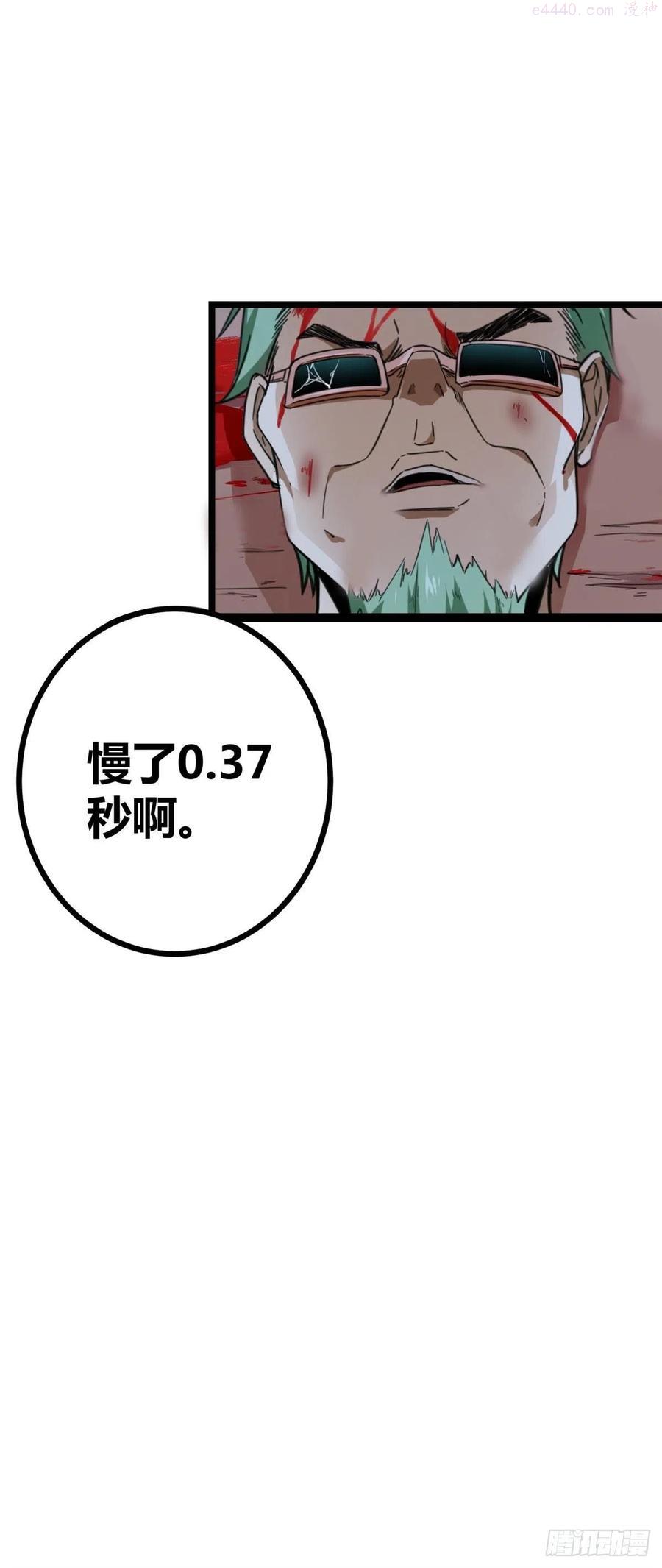 79 阿莱西亚之瞳3