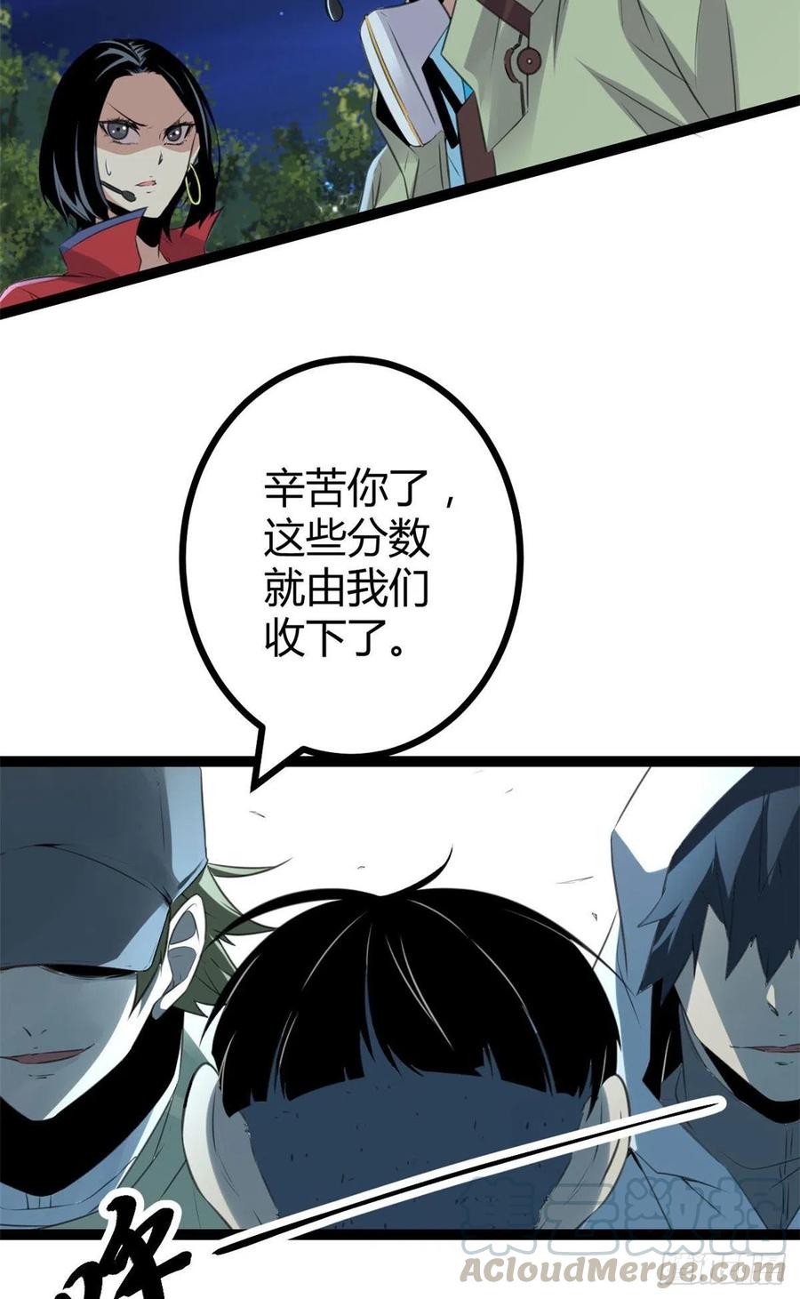 19 包藏祸心3