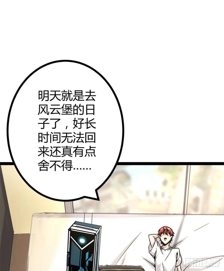 08 进入五维世界3