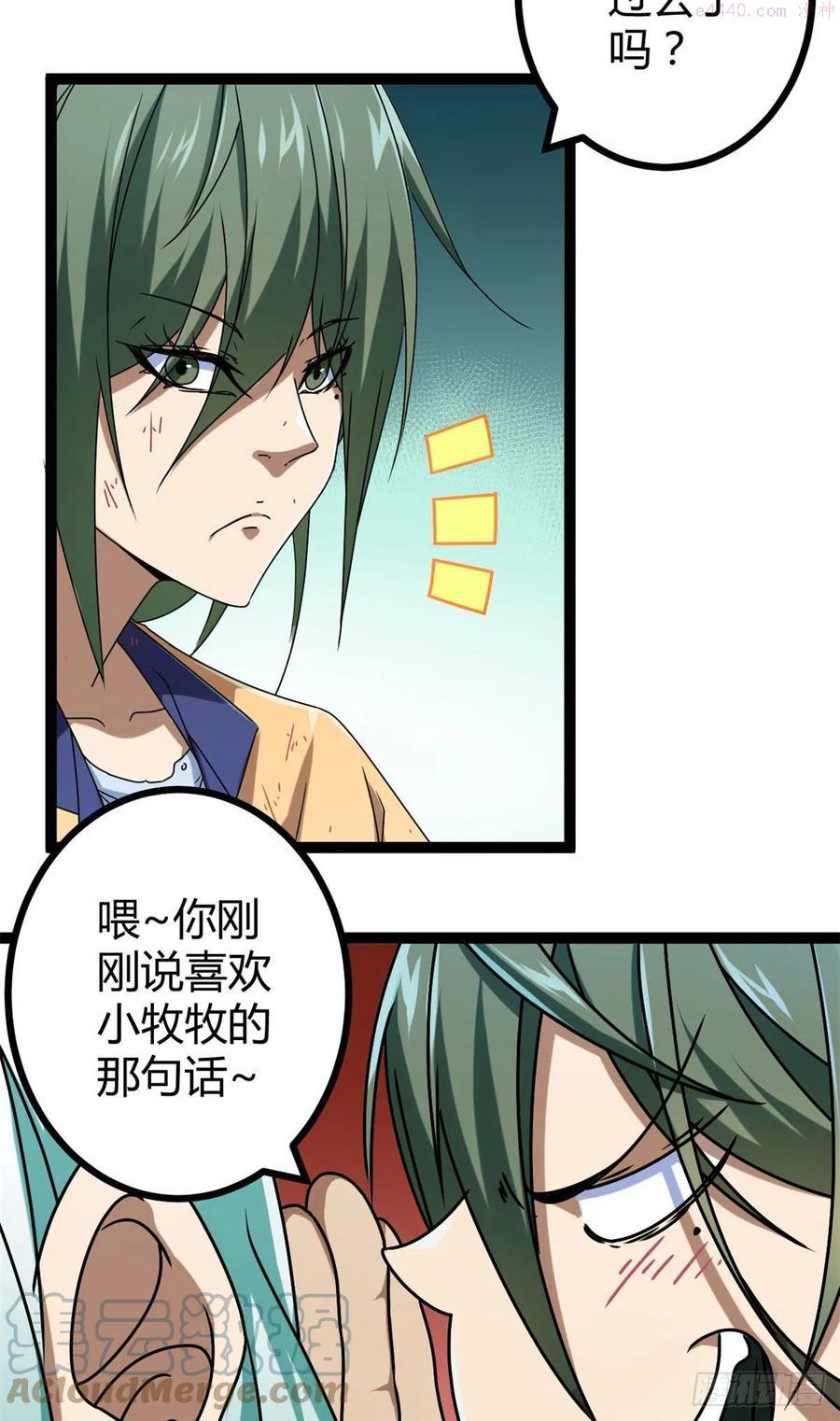 85 再度入神3