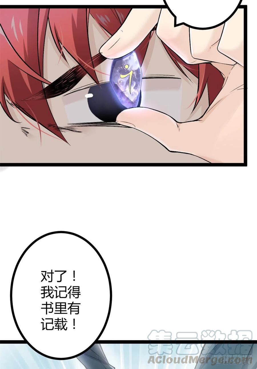 40 维度母石2