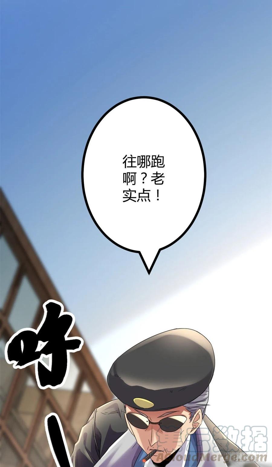 02 飞来横祸4