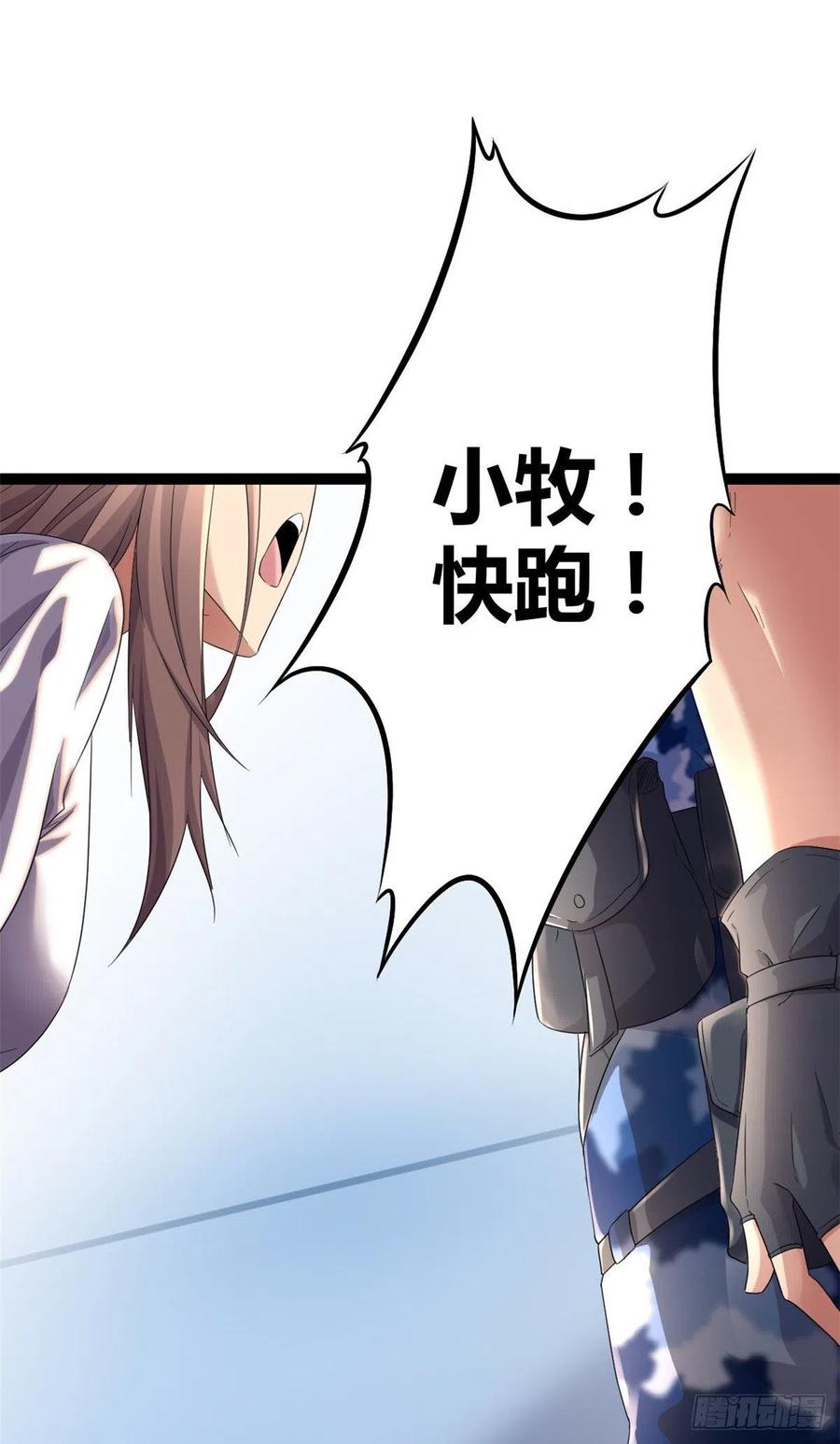 02 飞来横祸1