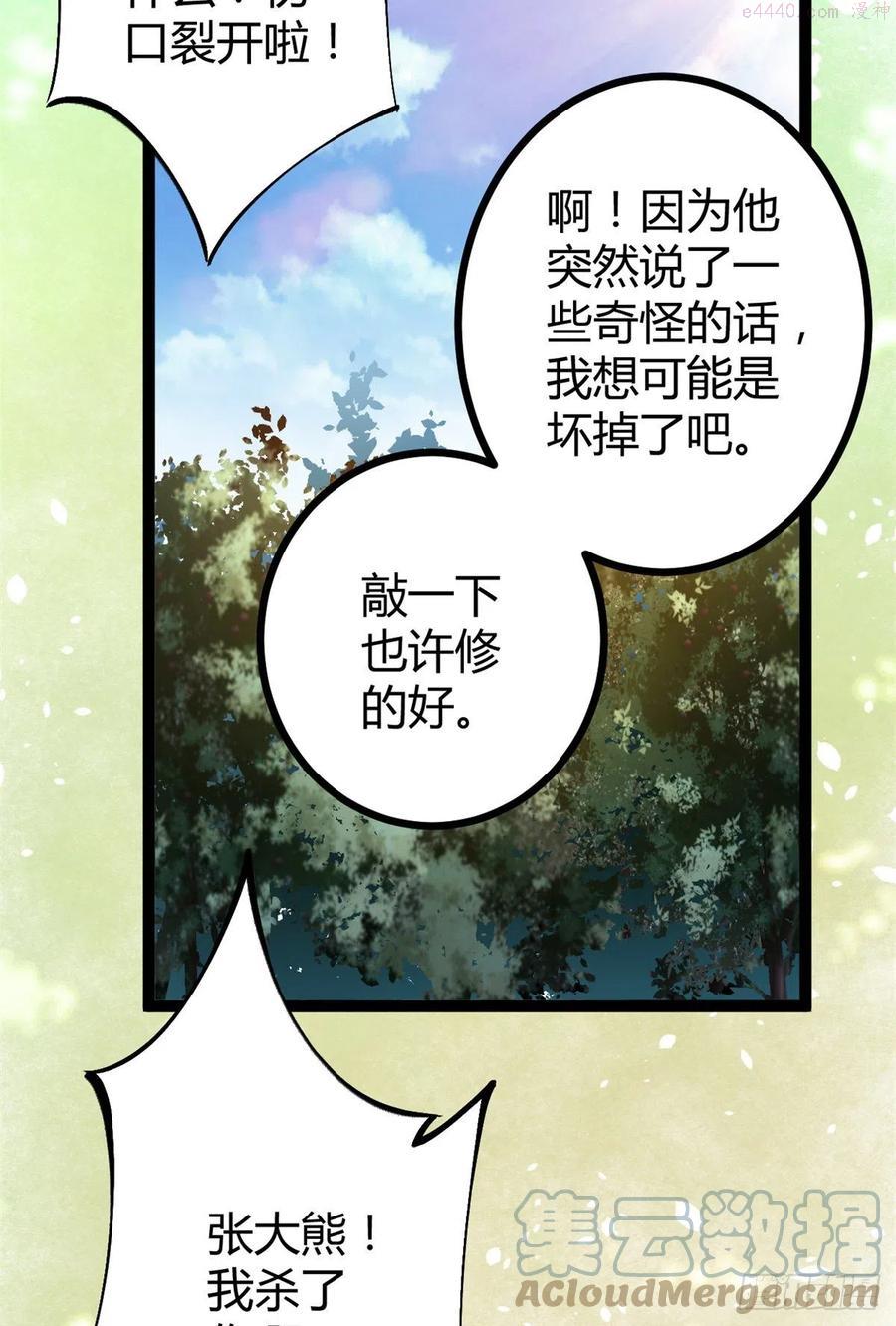 87 维度虚界的黑市1