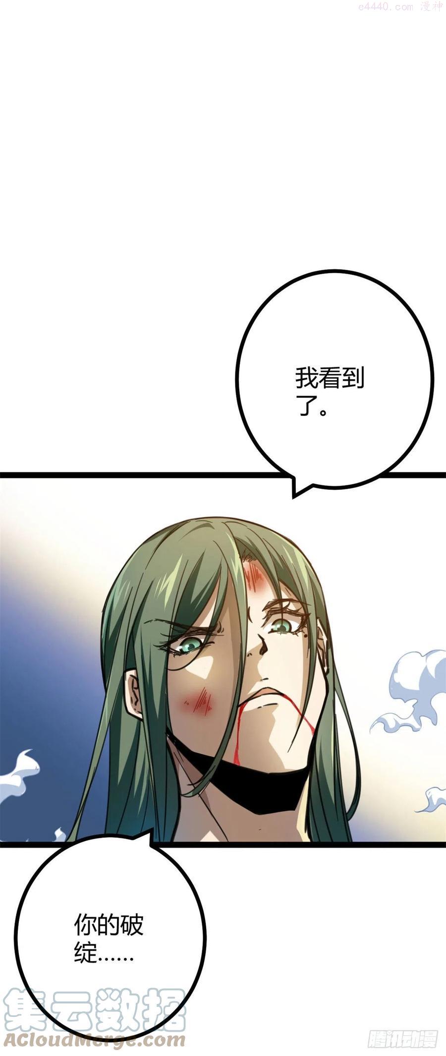 79 阿莱西亚之瞳0