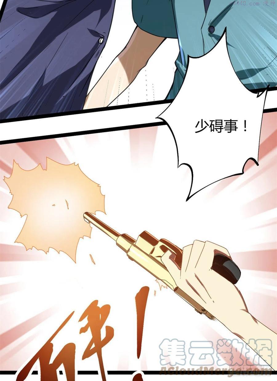 87 维度虚界的黑市3