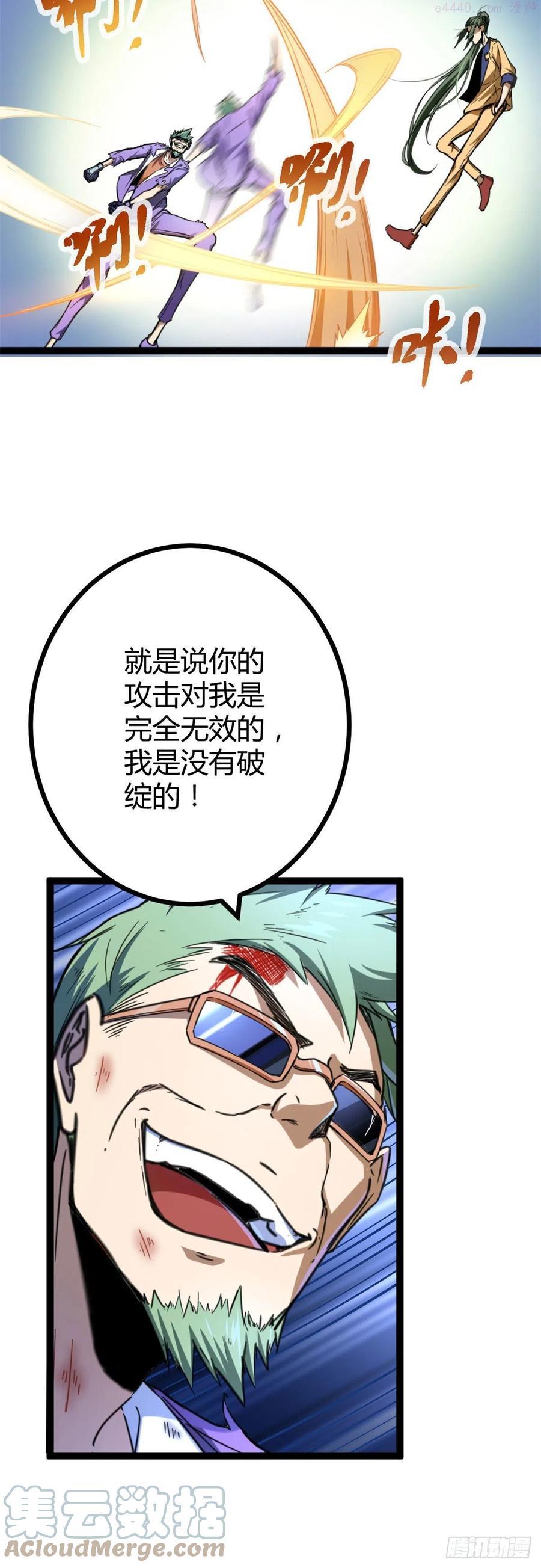79 阿莱西亚之瞳4