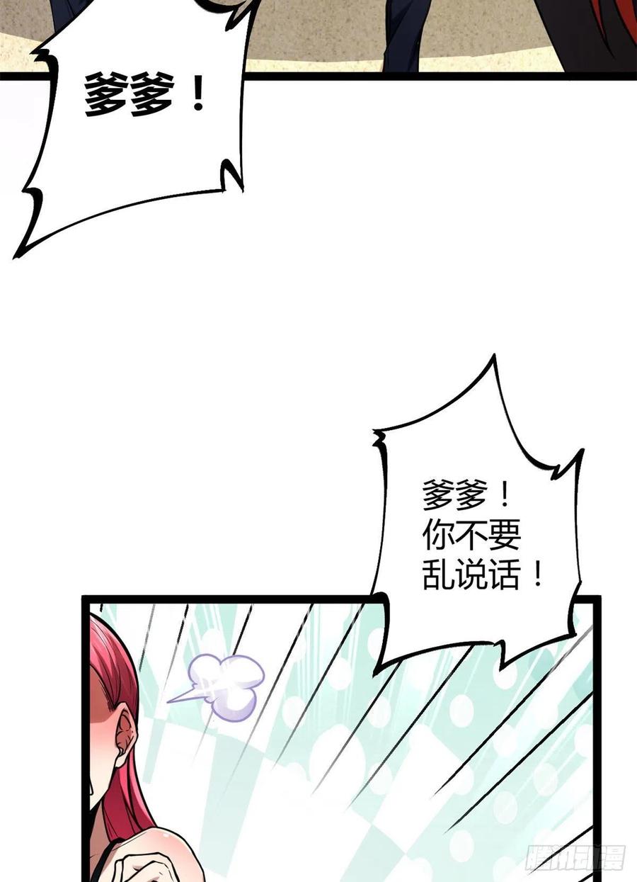 65 面见城主2