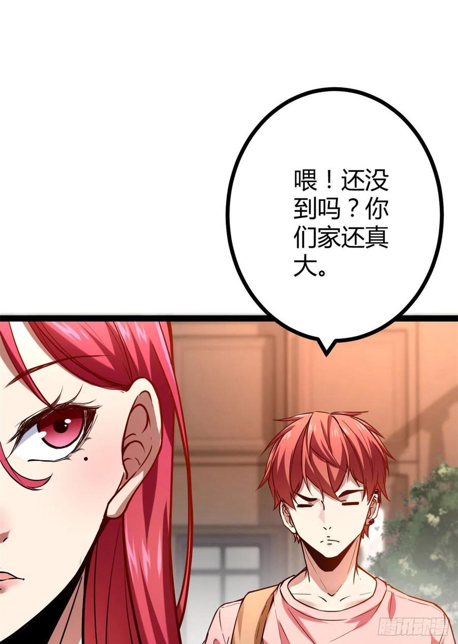 65 面见城主1