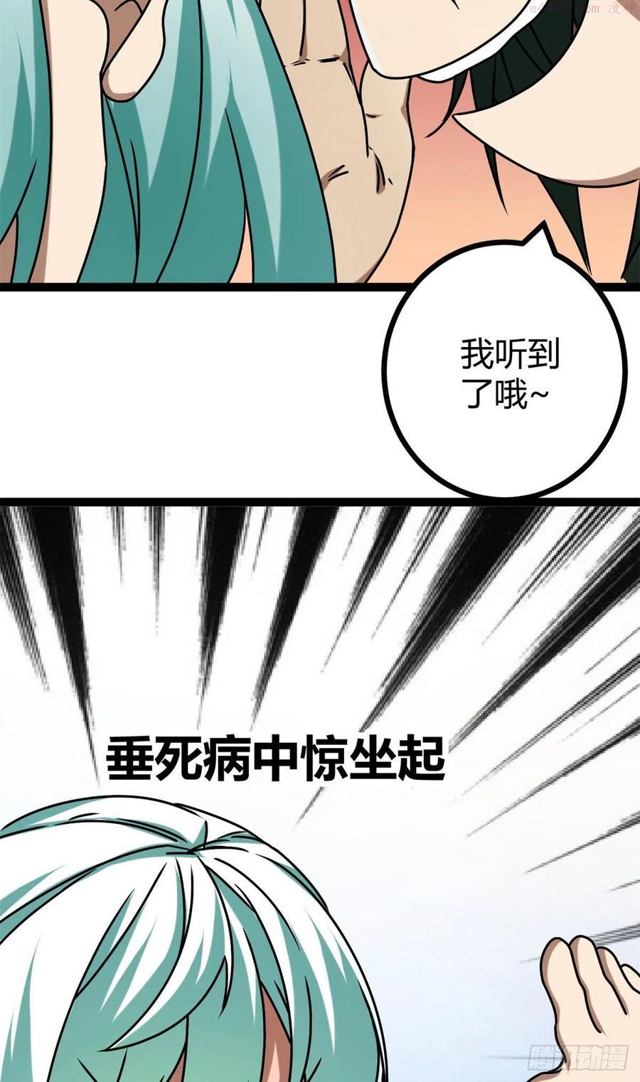 85 再度入神4