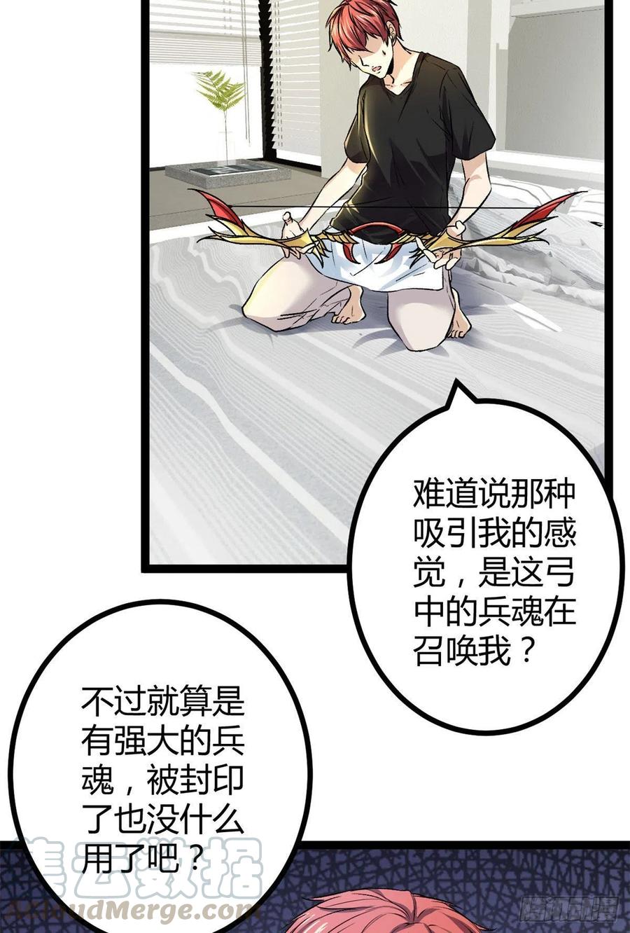 44 冥鸦战弓3