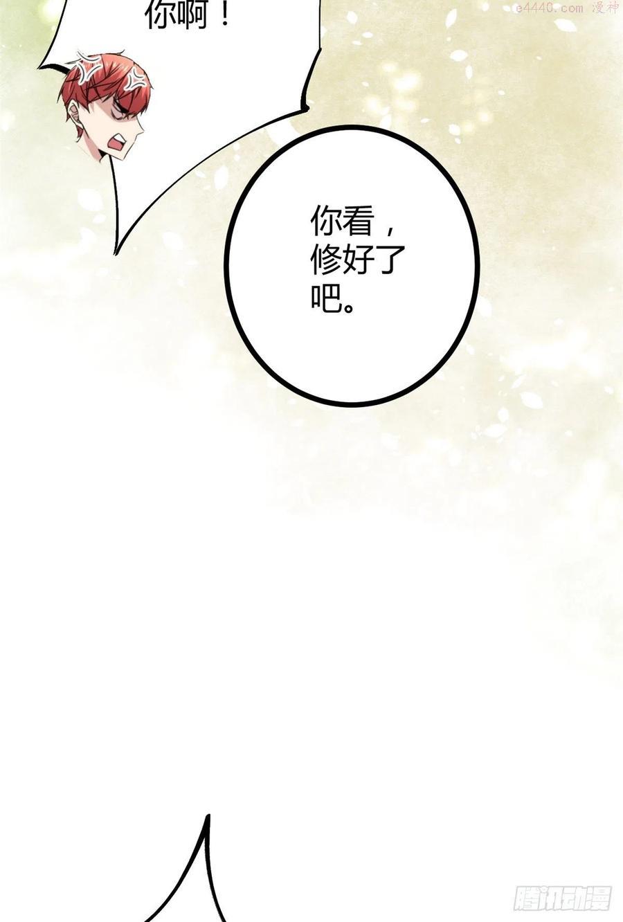 87 维度虚界的黑市2