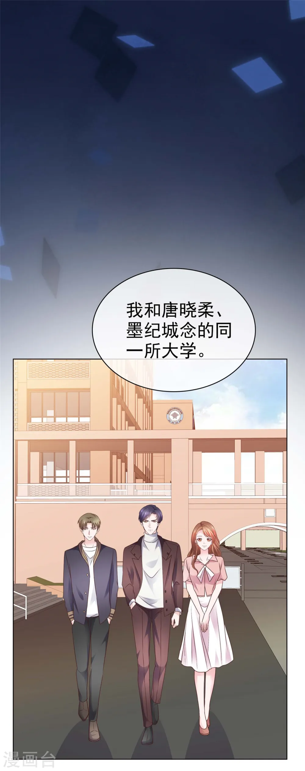 第38话 好朋友1