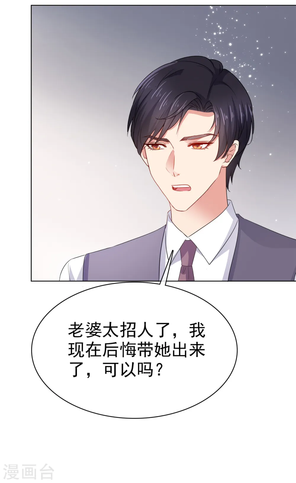 第16话 墨纪城太太出轨4