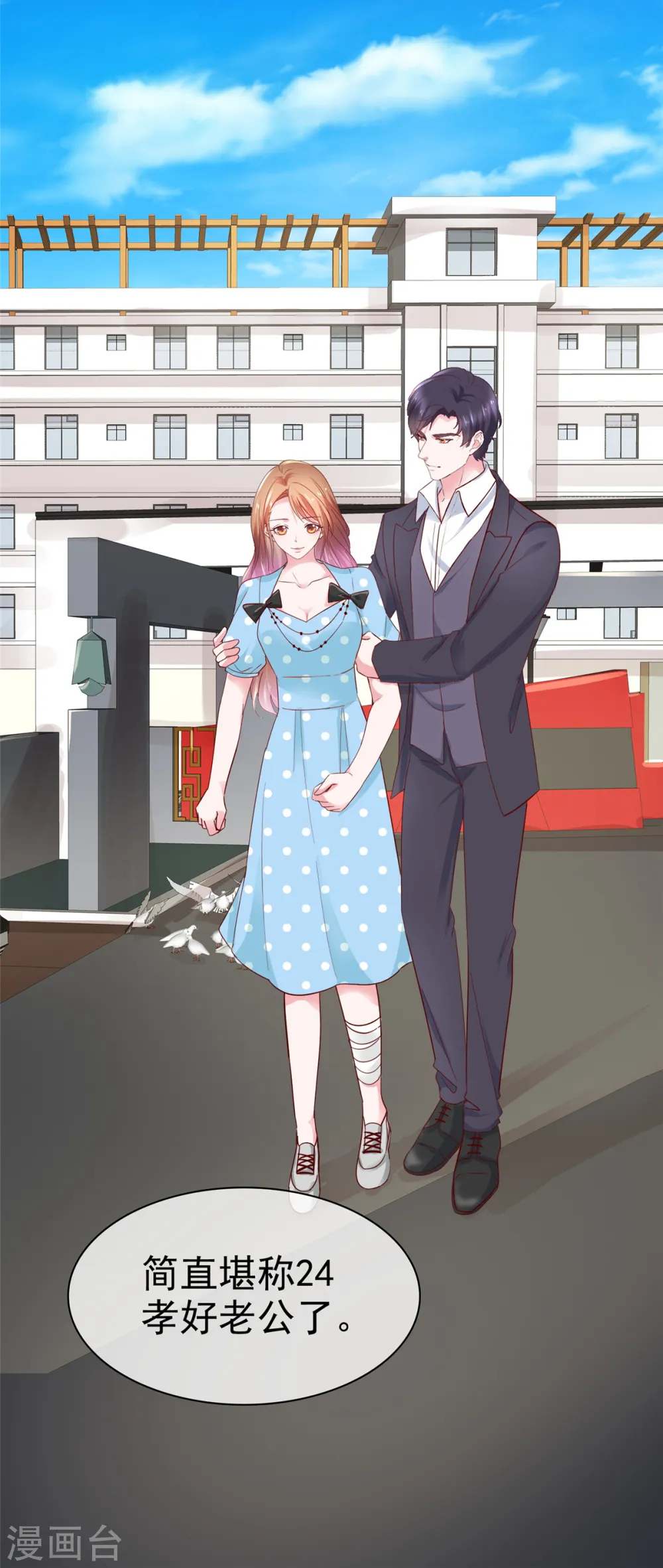 第43话 君瑞是自己人3