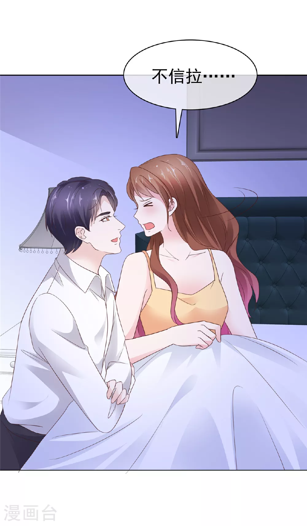 第85话 你的智商是没有了吗4