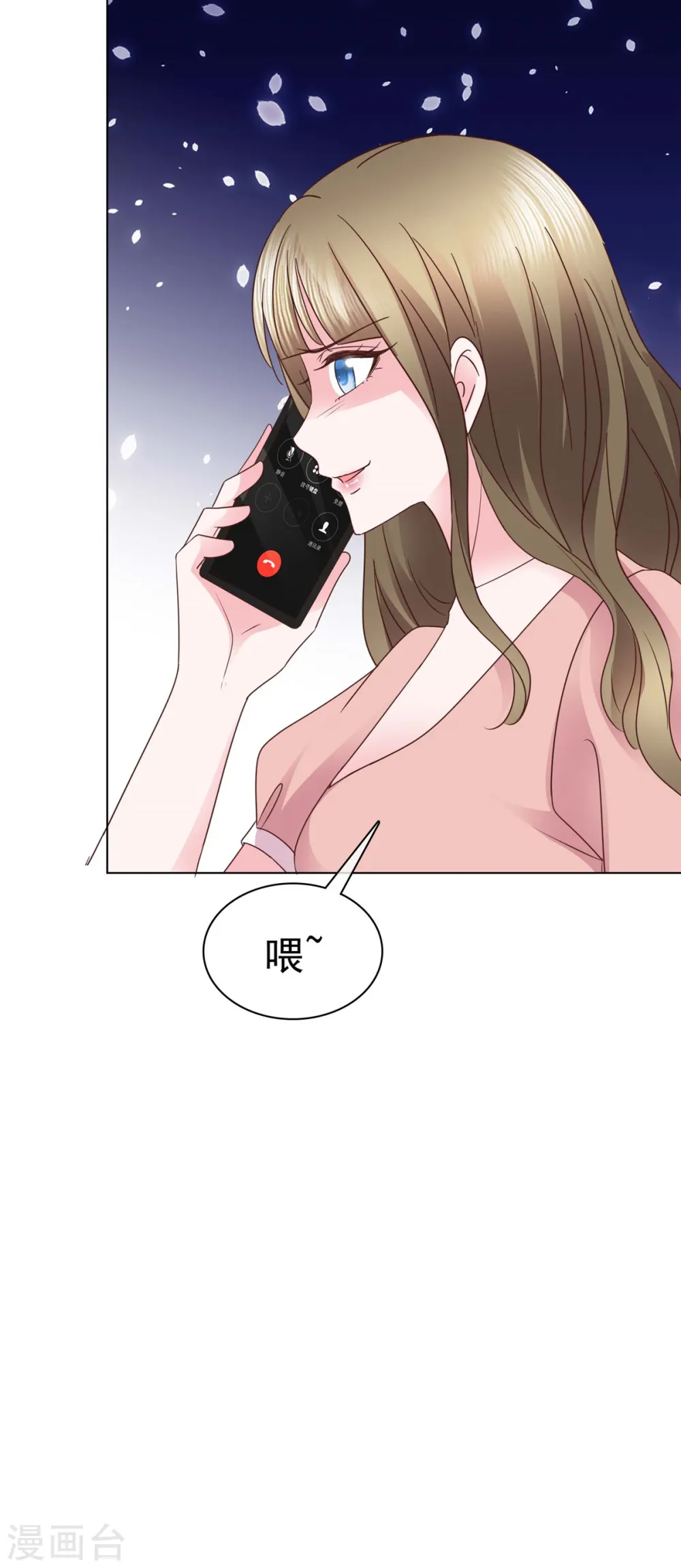 第22话 你就是我的了！3