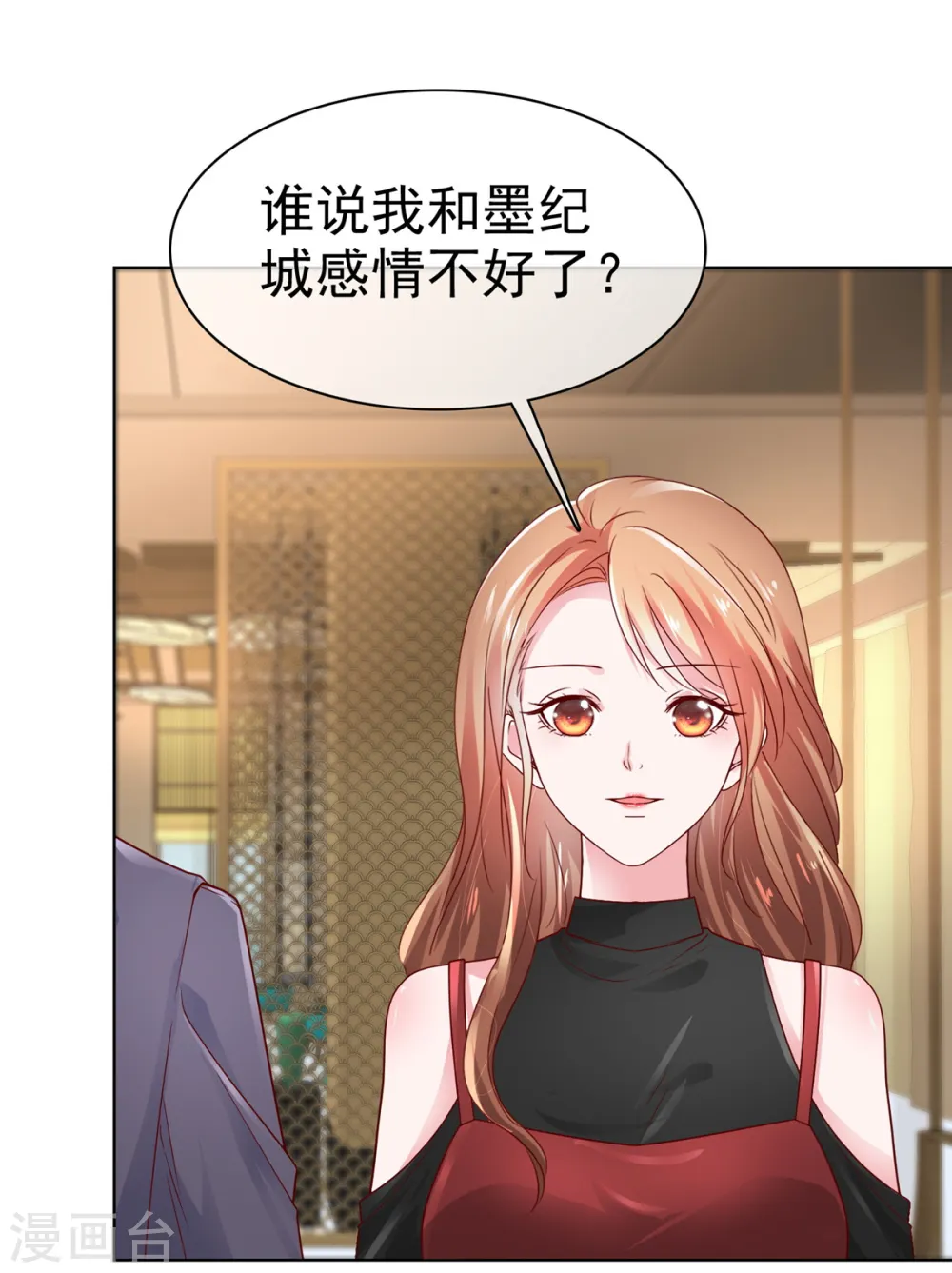 第24话 做错事不该罚吗？3