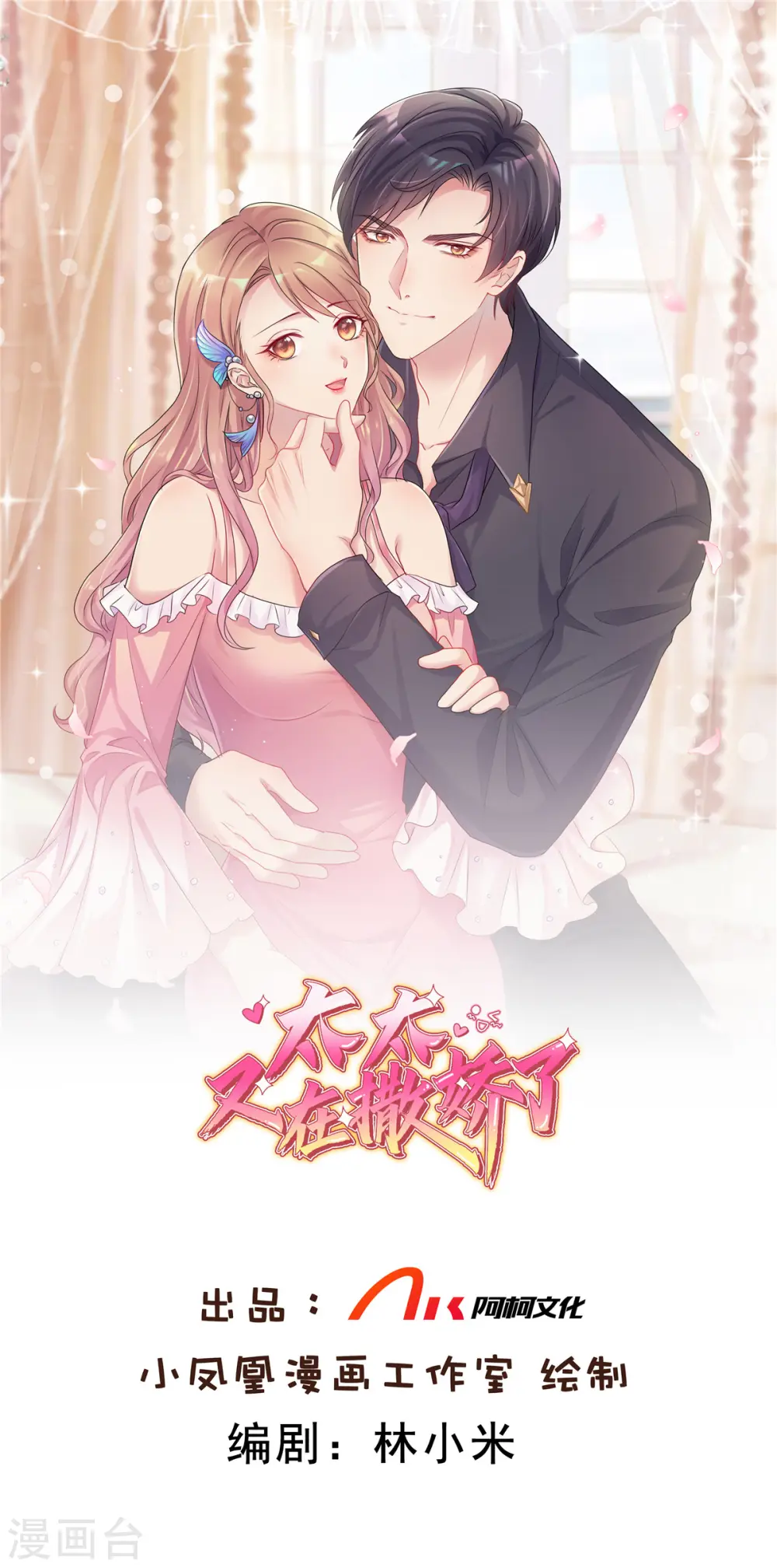 第16话 墨纪城太太出轨0