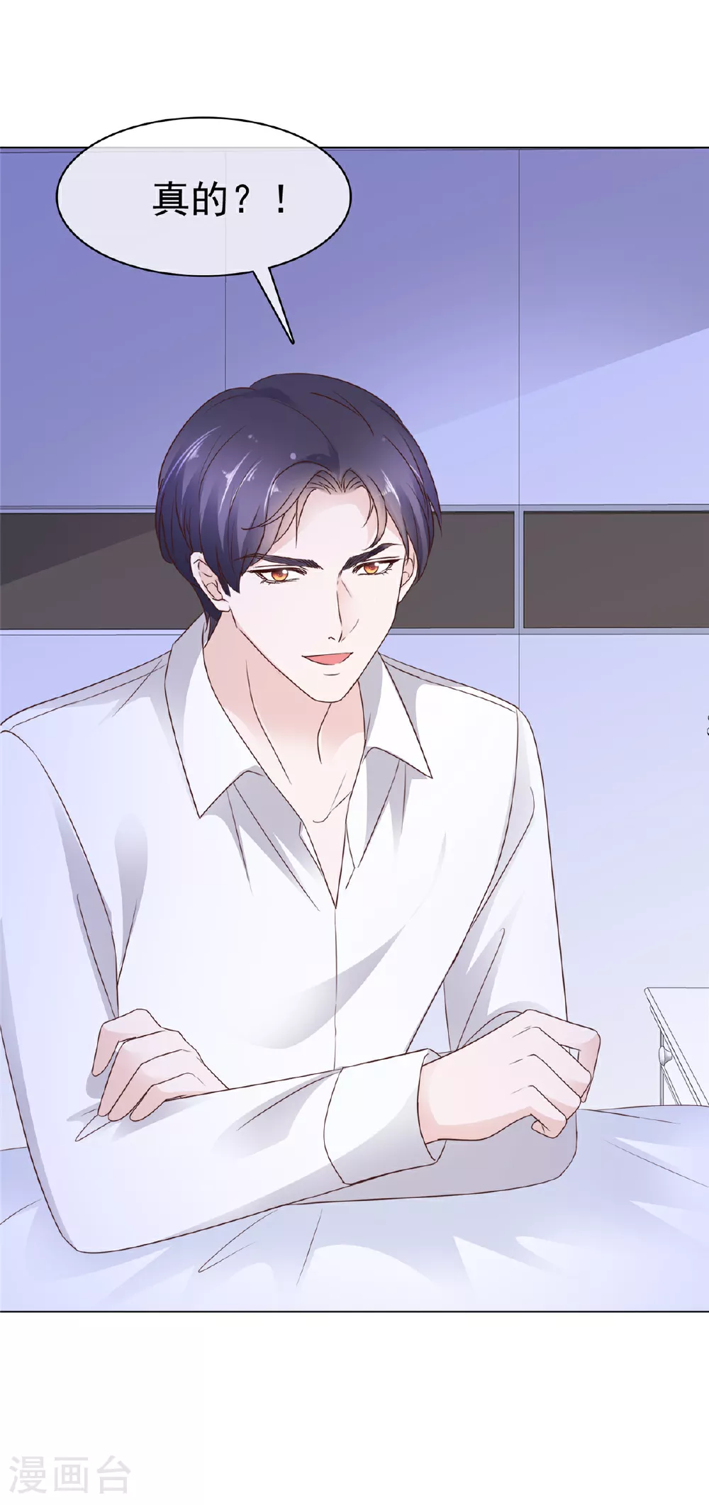 第85话 你的智商是没有了吗3