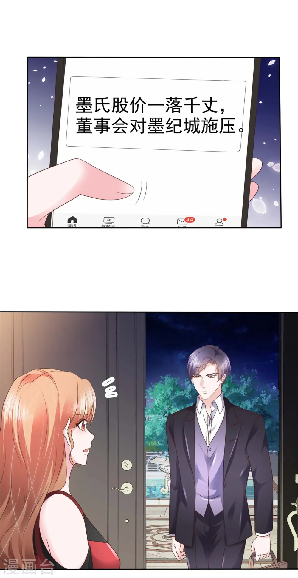 第29话 去给我跪搓衣板1