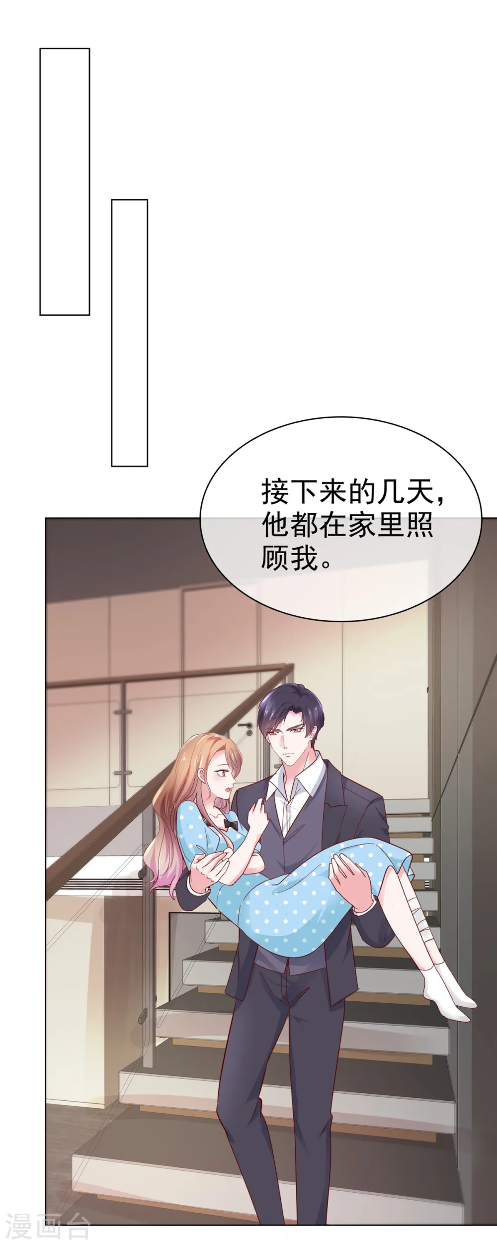 第43话 君瑞是自己人1