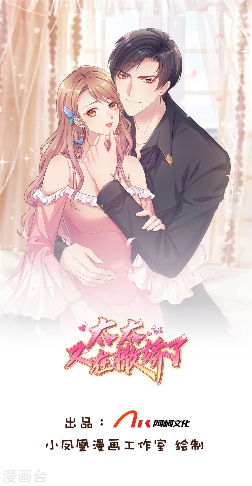 第5话 我相信她不是这种人0