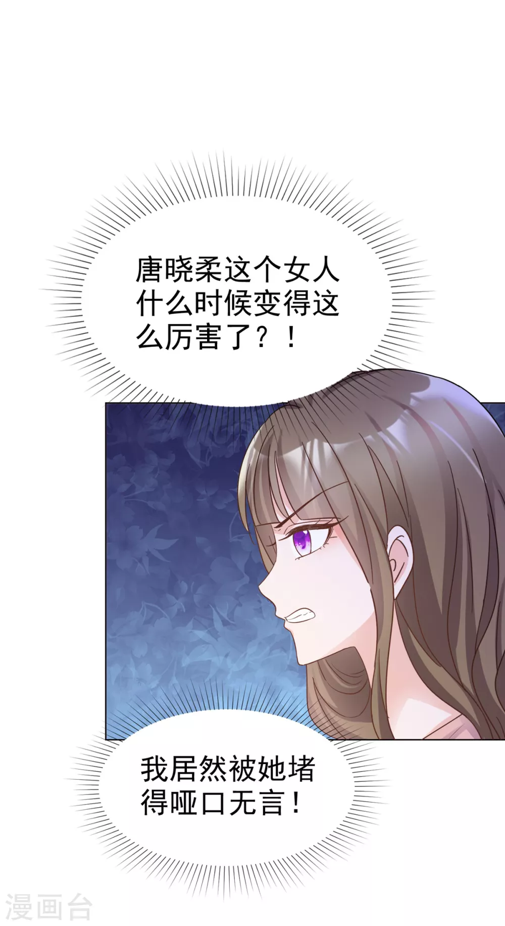 第19话 正式向她道歉！1
