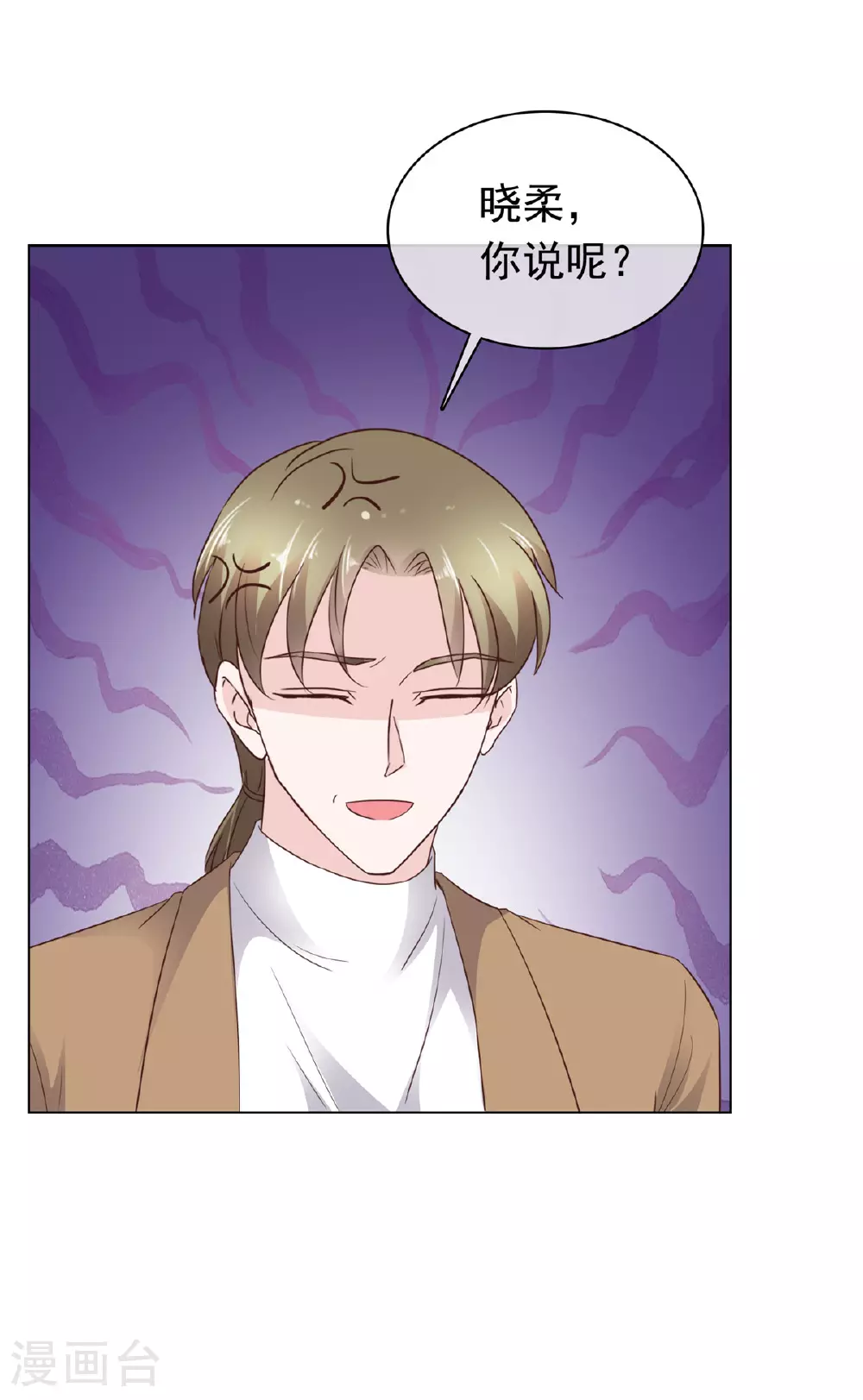 第84话 你那么喜欢他吗？4