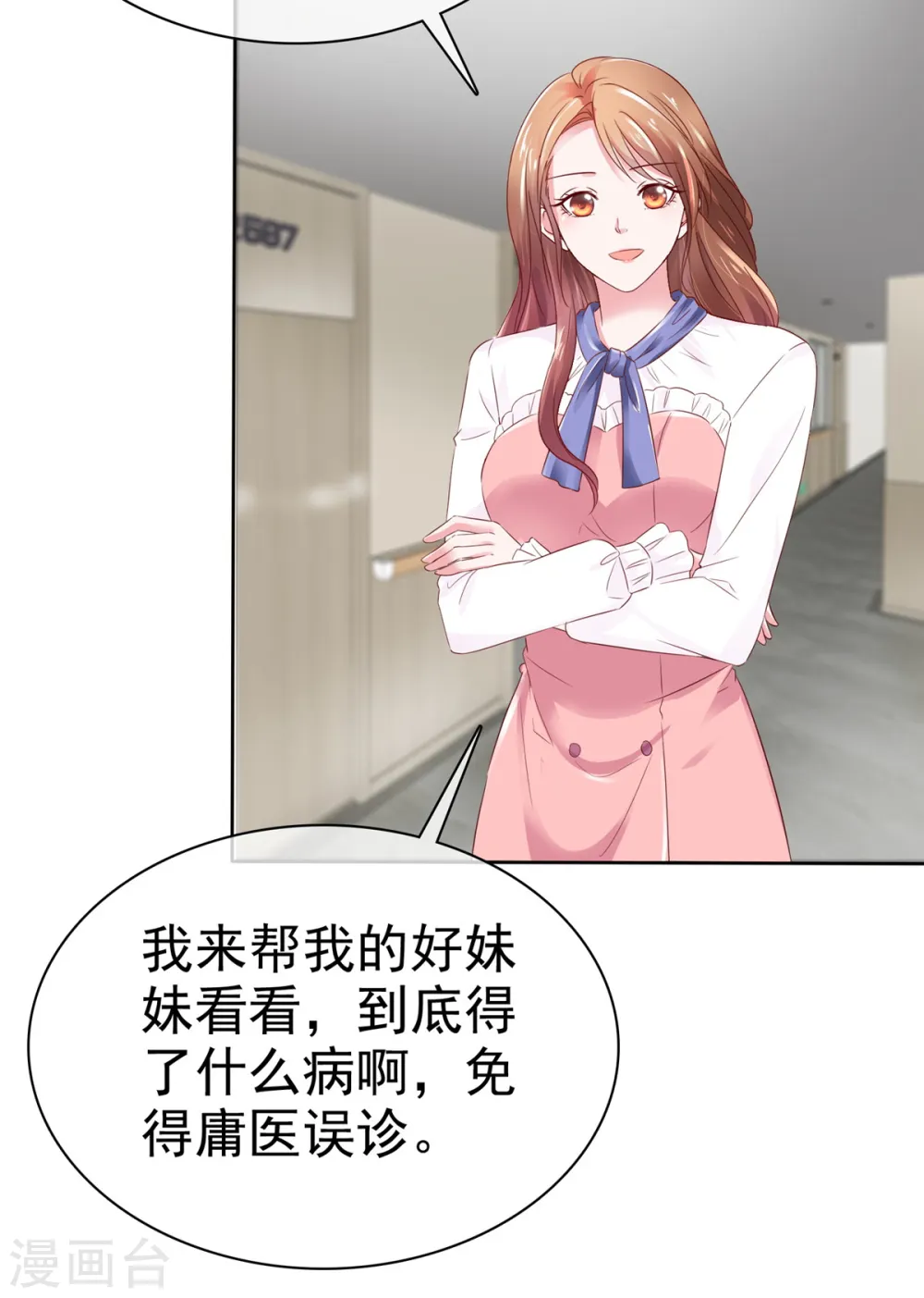 第5话 我相信她不是这种人2