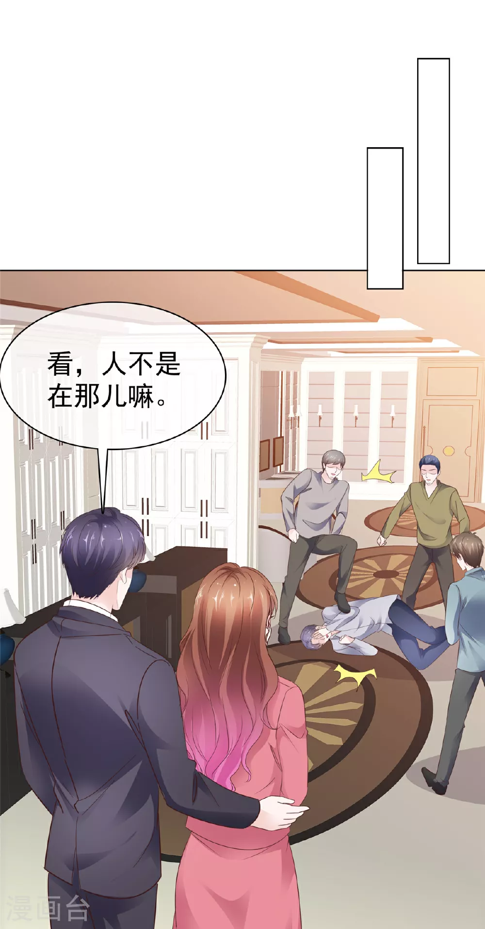 第86话 放长线钓大鱼1