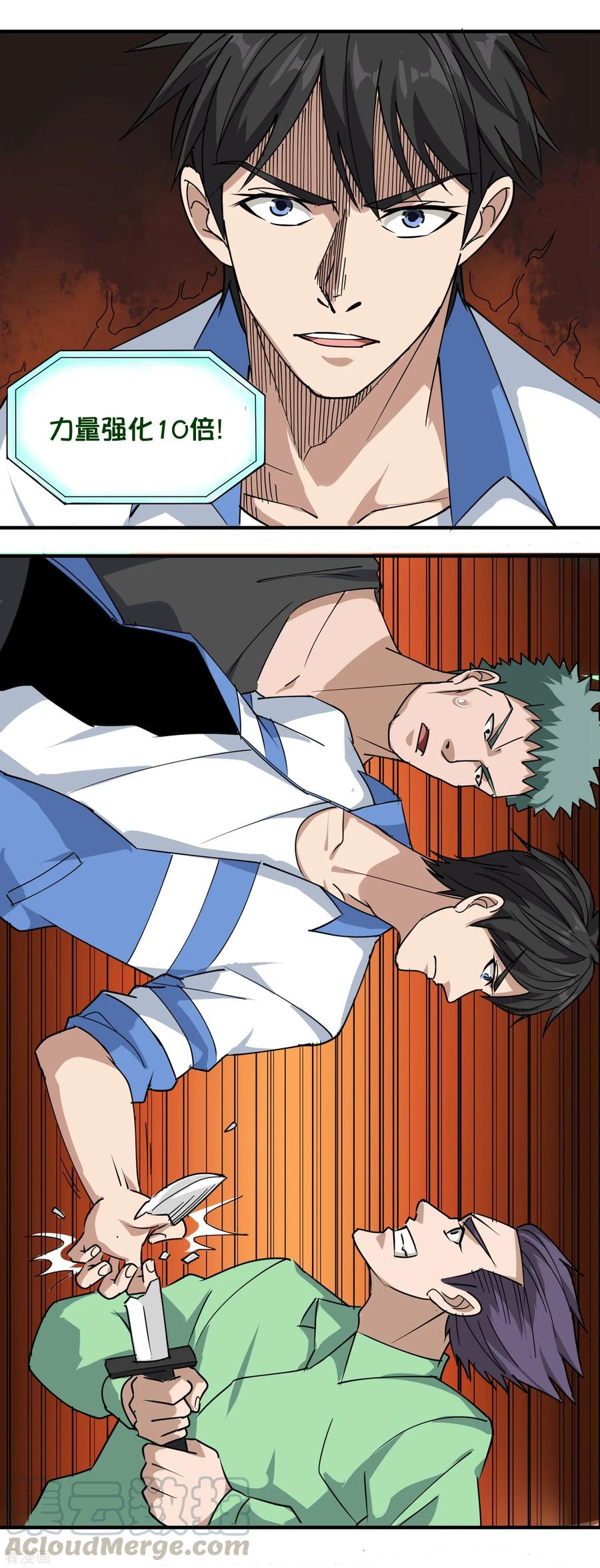 第55话 光天化日4
