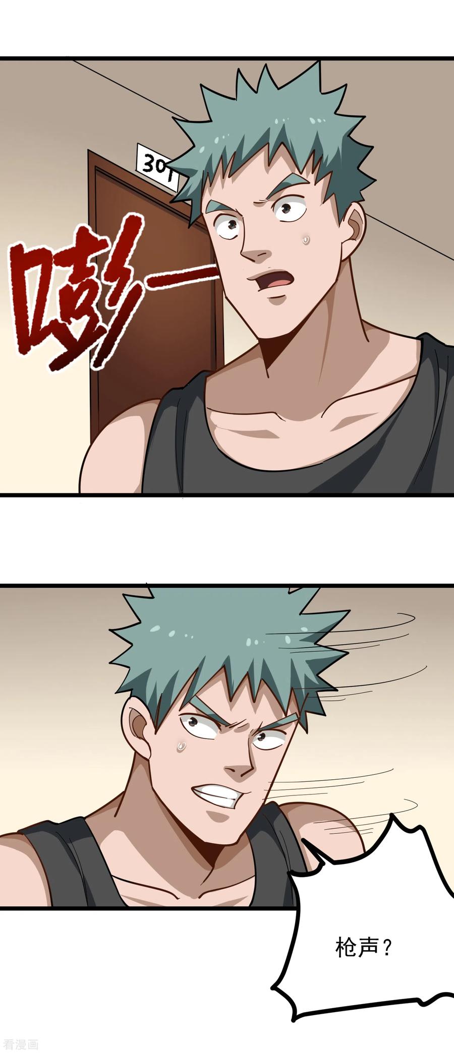 第187话 嗅觉强化开启2