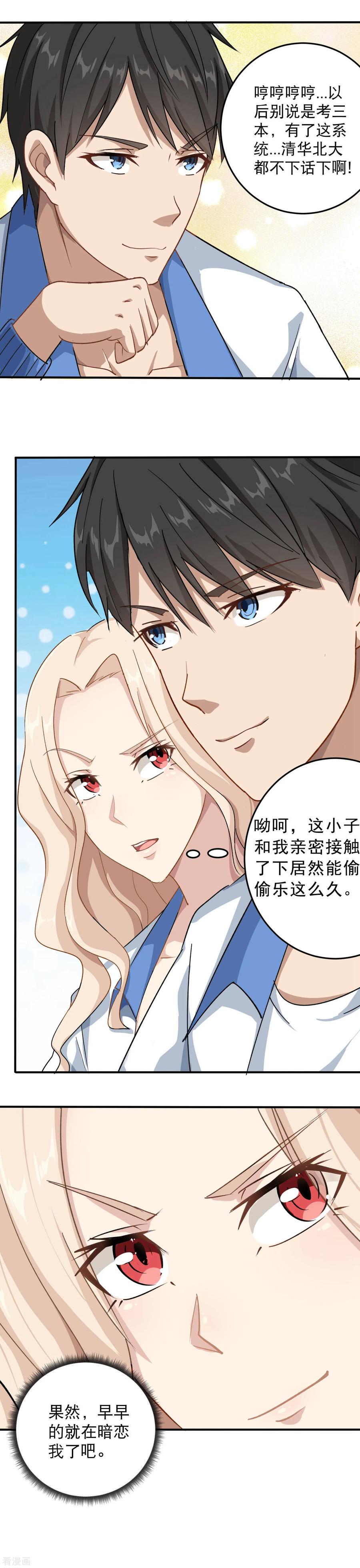 第7话 坏我好事1