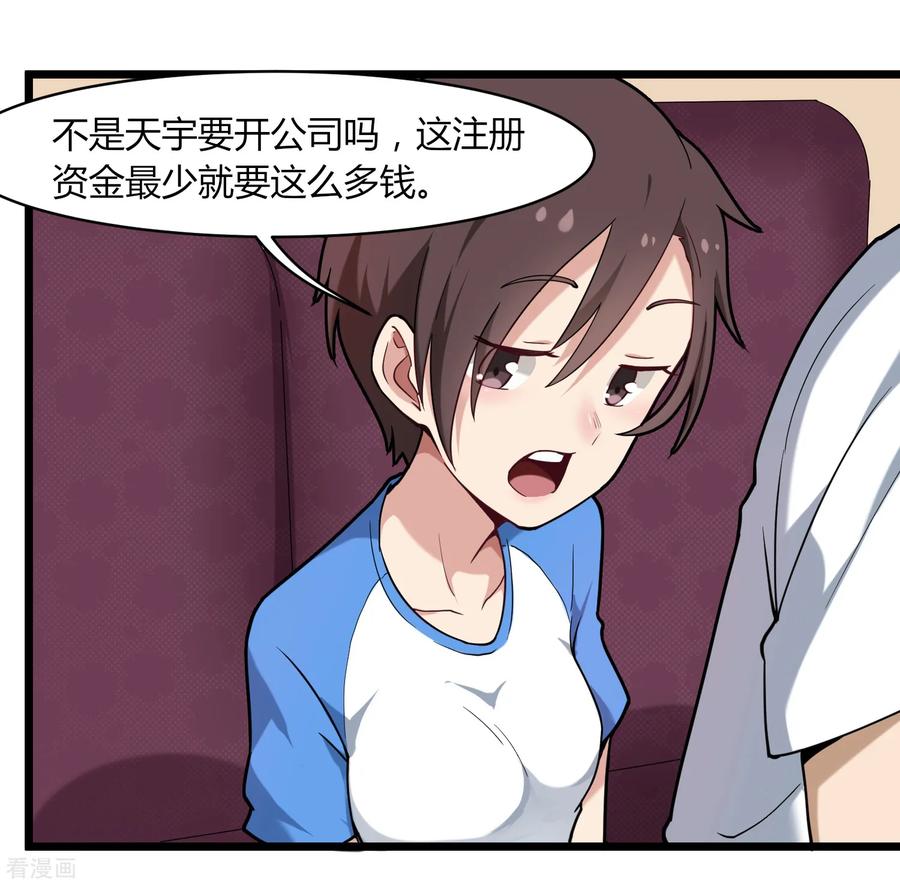 第107话 准姑爷2