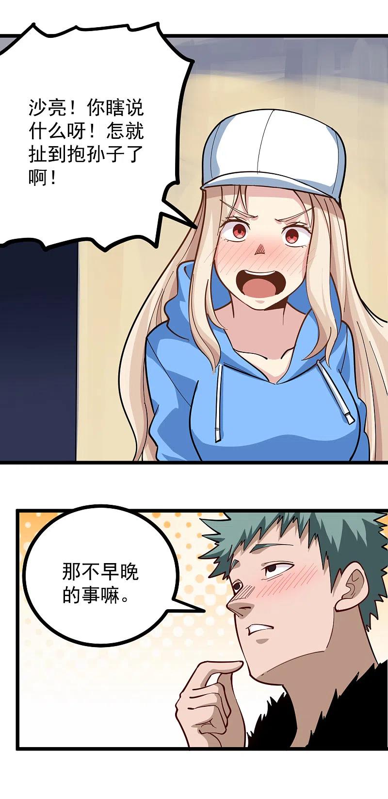 第260话 青铜器1