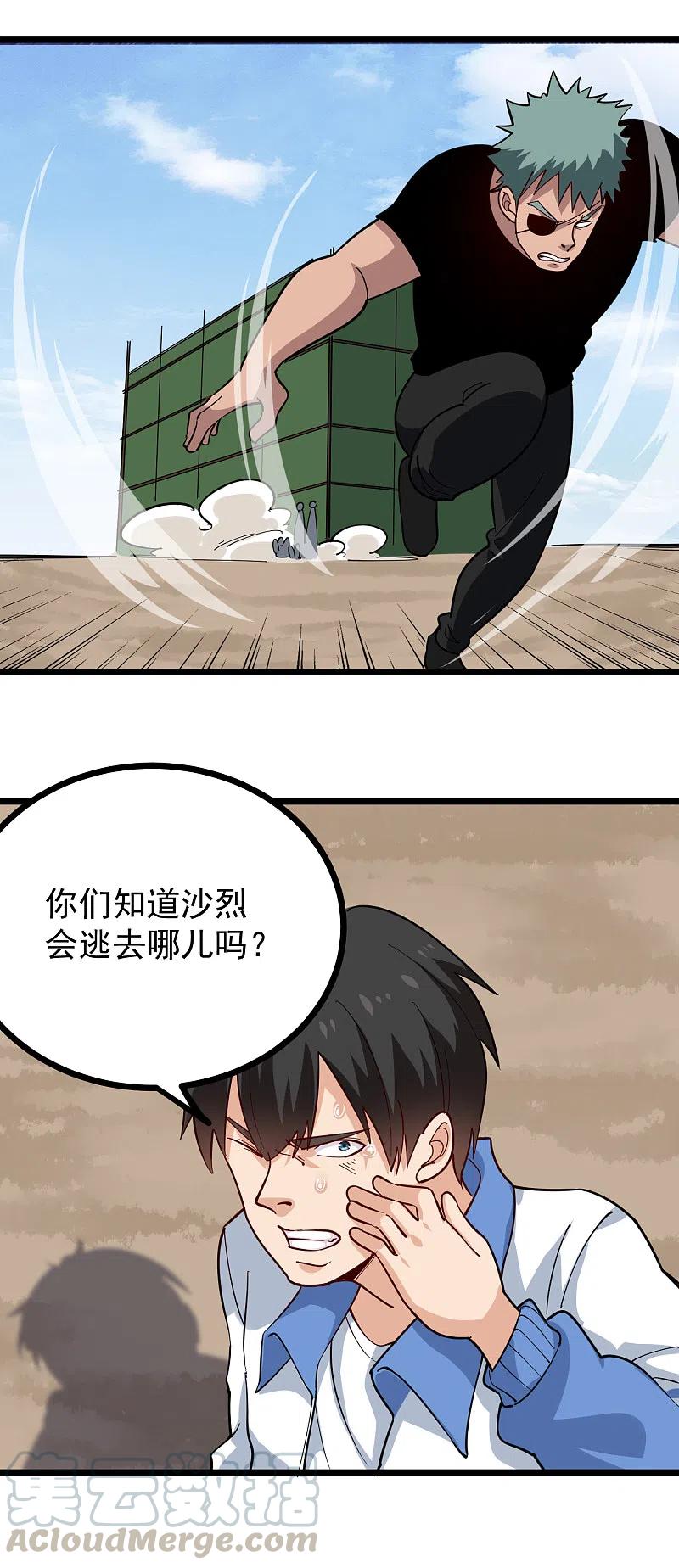 第244话 怪异神通4
