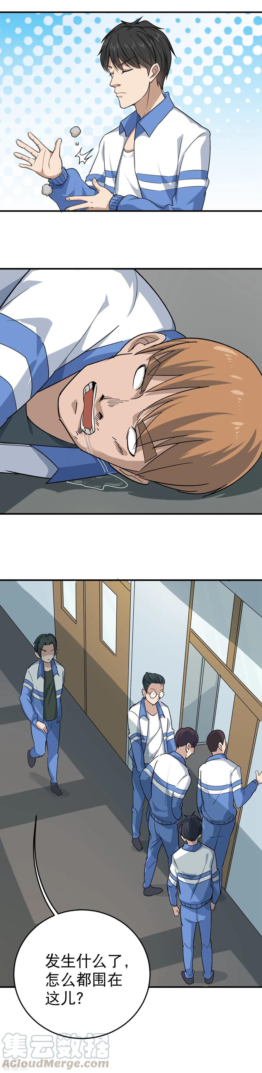 第11话 别再找我麻烦4