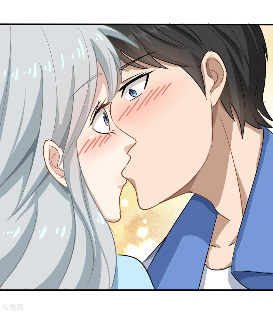 第9话 我亲了老师？1
