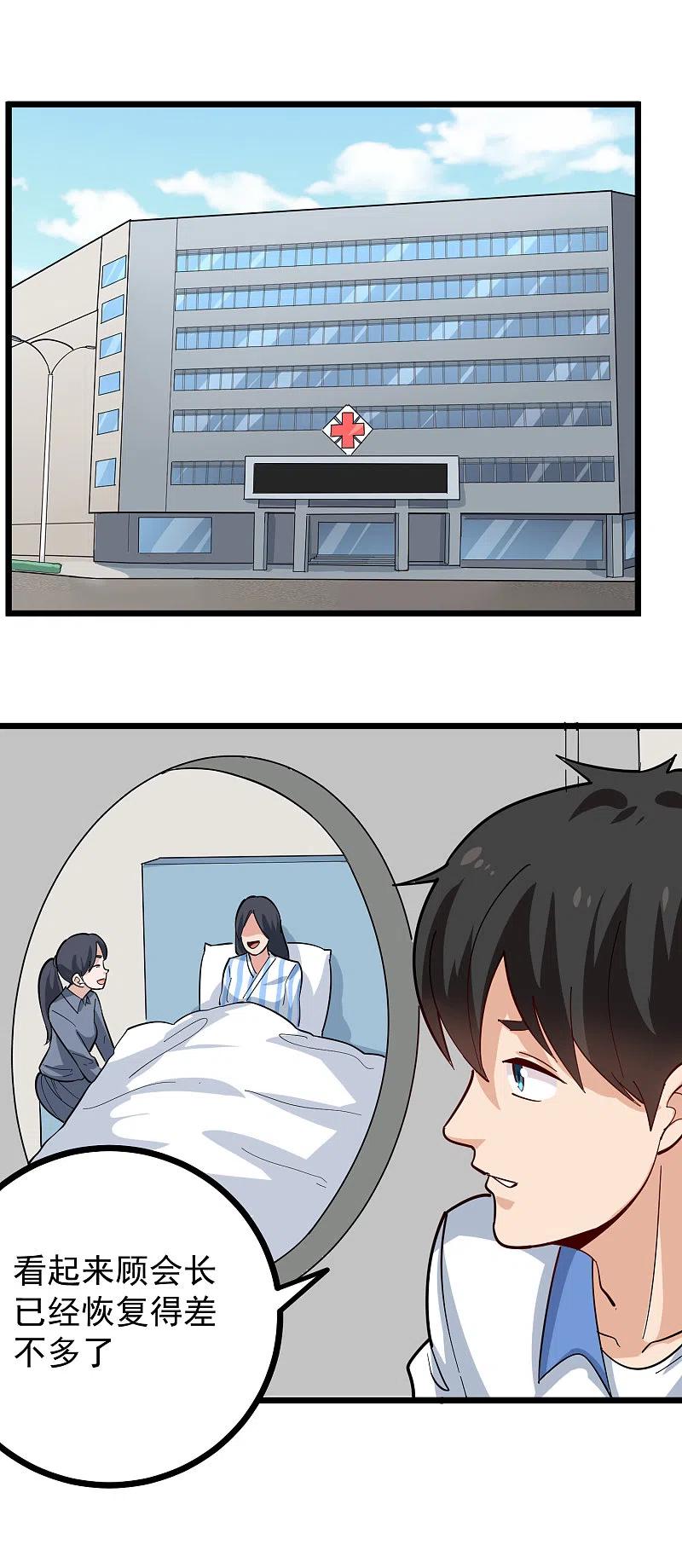 第242话 妙手回春3