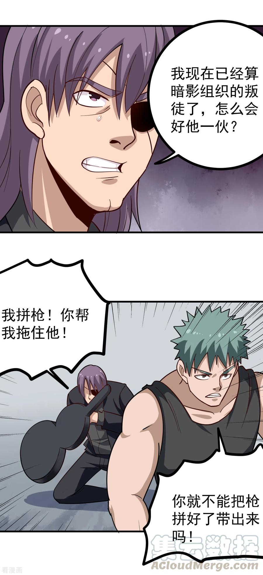 第205话 轰然倒下4
