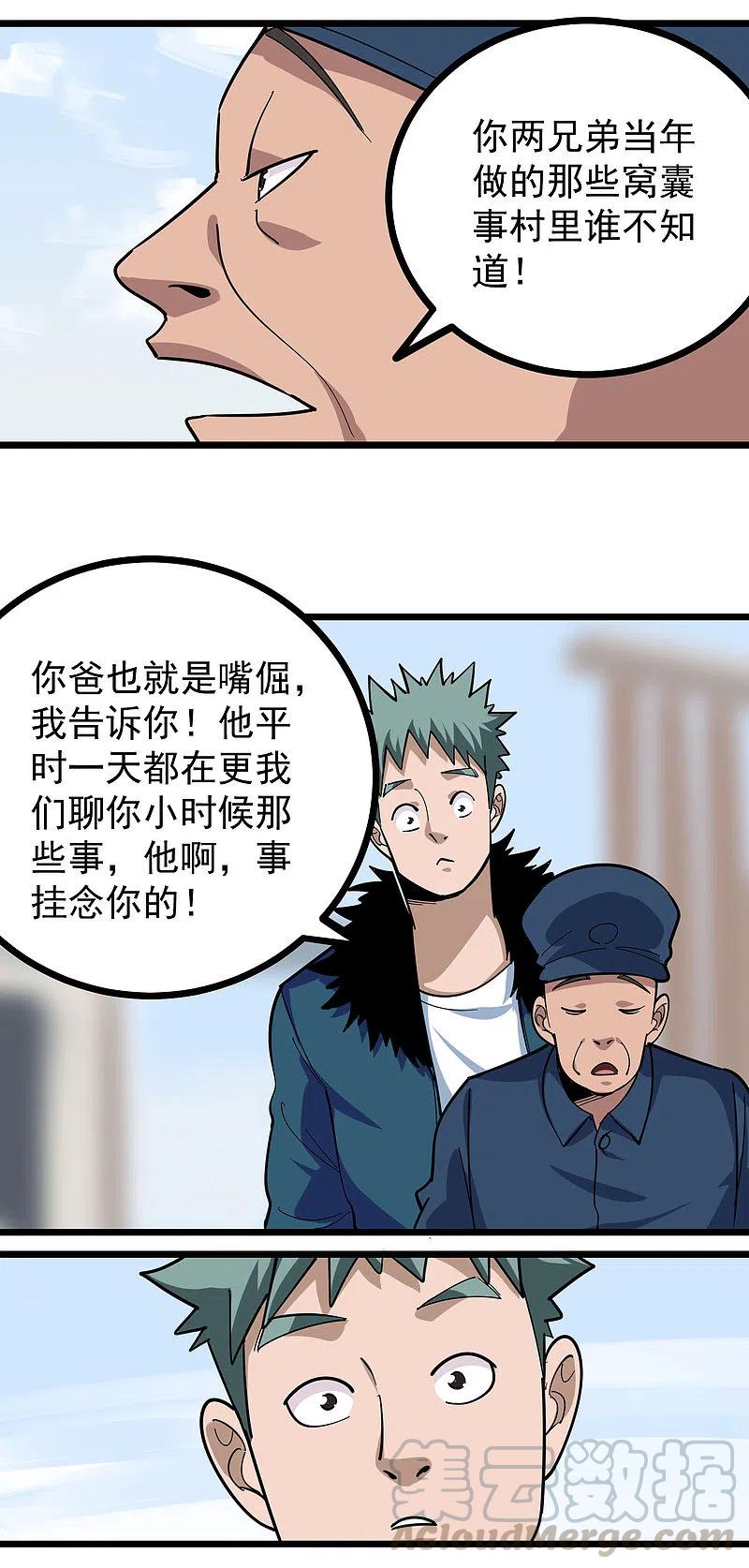 第259话 儿媳妇2