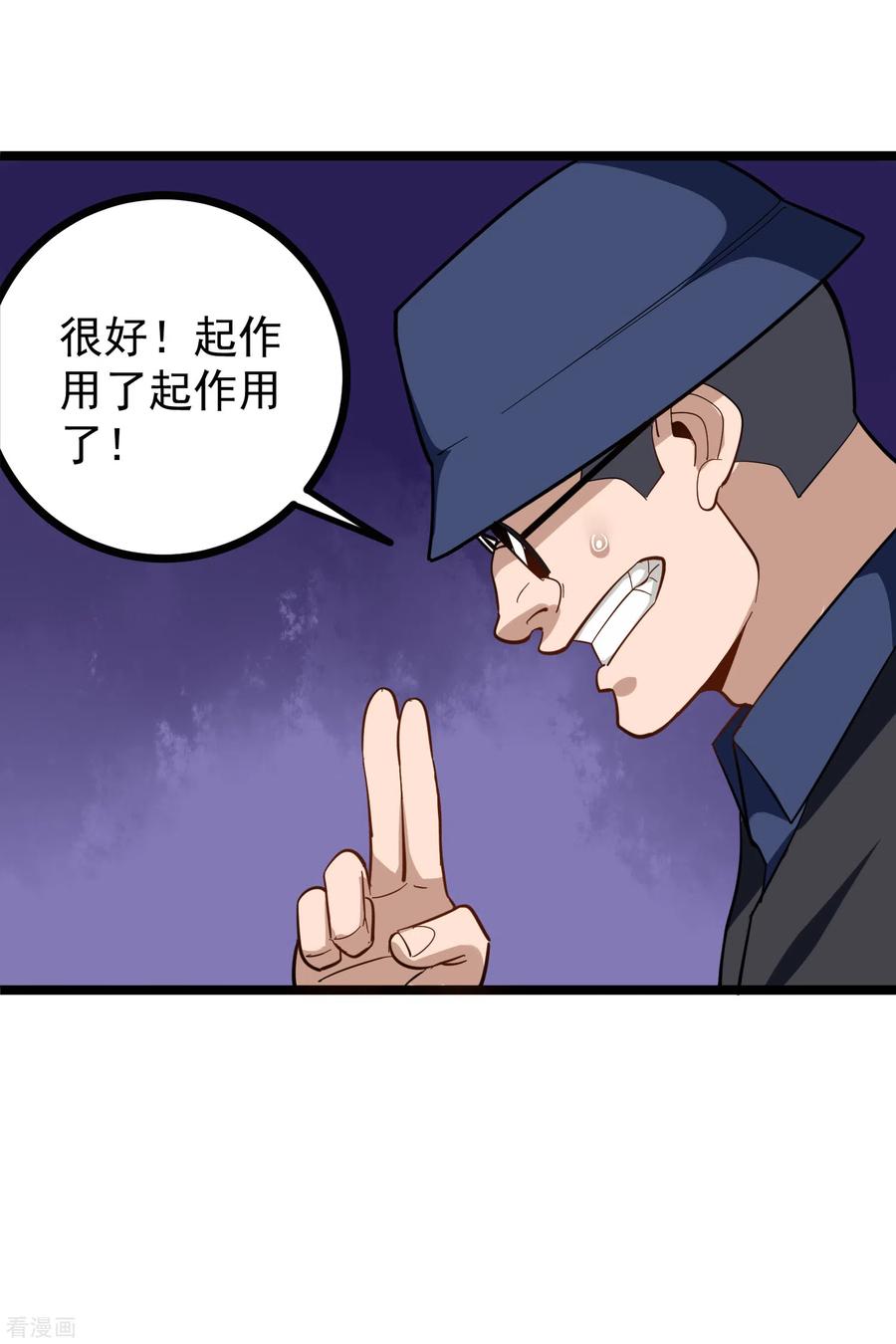 第183话 黑狗血2