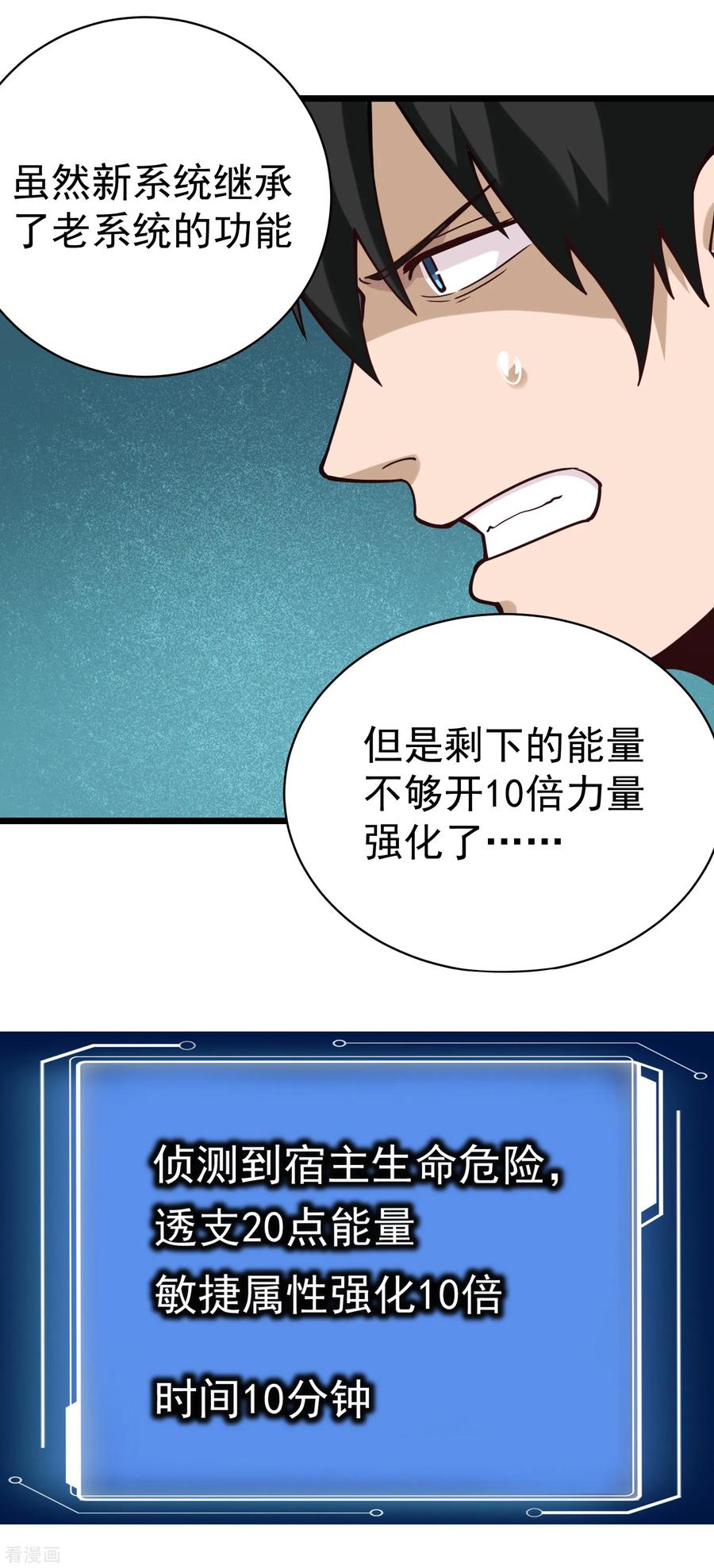 第138话 嗜血镰2